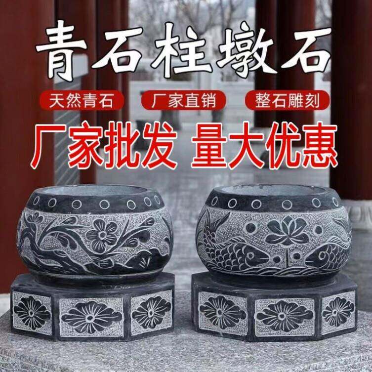 仿柱墩石柱顶石古建柱脚古柱G68104墩础石墩子庭院装饰石柱底青座