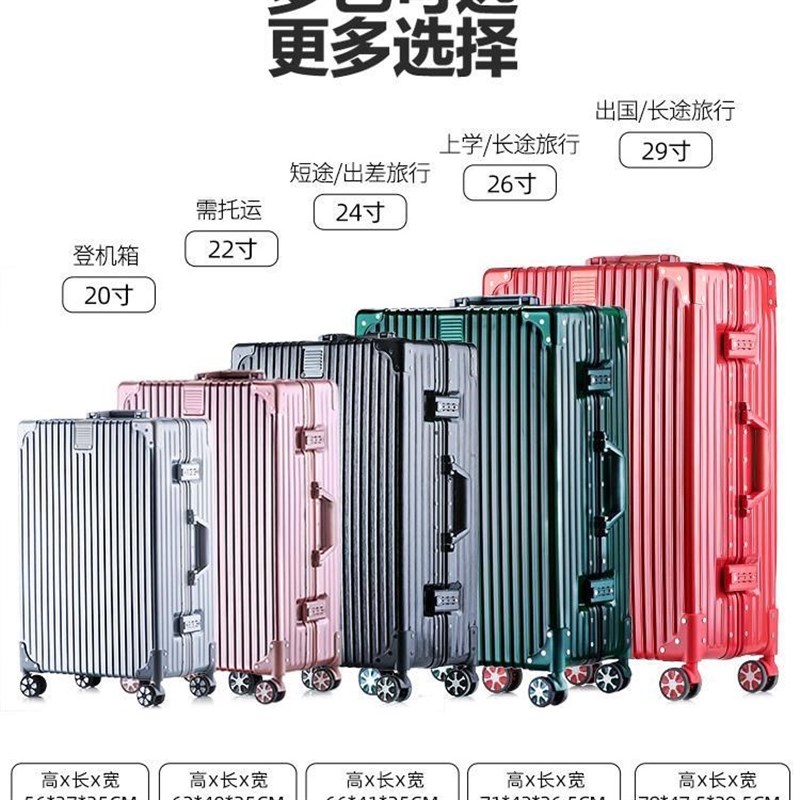 行李箱女20g寸拉杆箱旅行箱万向轮铝框韩版男24密码箱子学生高中2