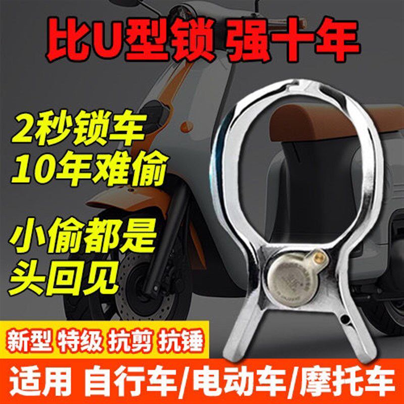 你还在傻傻买eU型锁?锰钢高端电动车锁防盗性能比U型锁强十年速