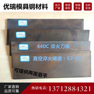 440C不锈钢g淬火钢板刀条刀坯9cr18mo钢条高速钢6542白钢刀高硬度