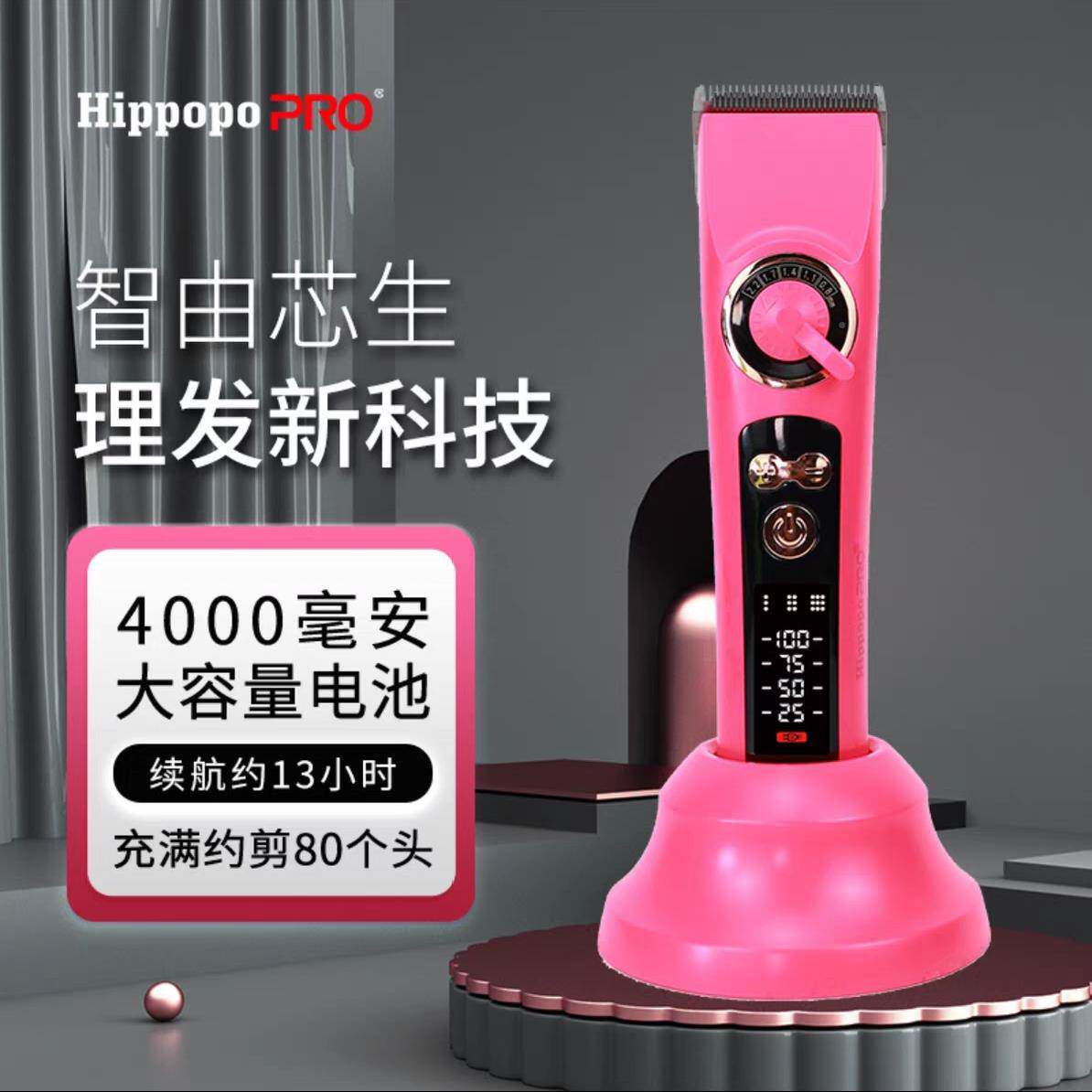 惠而普人发型P1师廊专业理发器理发店推专用发电推剪成儿童充电式