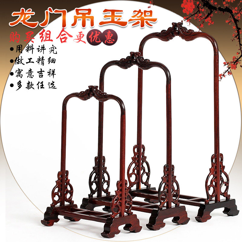 红木吊玉架实木质挂玉架首v饰架饰品展示架红酸枝木玉器装饰架子