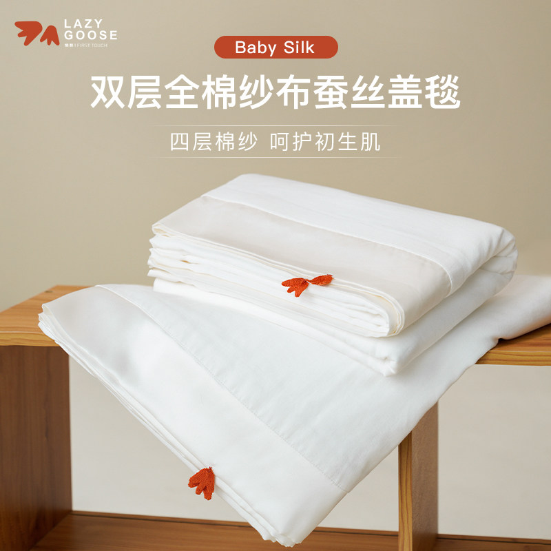 懒鹅婴儿双层纱布盖毯新生儿宝宝夏凉被J婴儿夏季纱布浴巾洗澡方