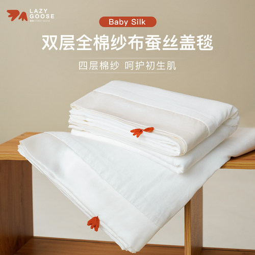 懒鹅婴儿双层纱布盖毯新生儿宝宝夏凉被J婴儿夏季纱布浴巾洗澡方