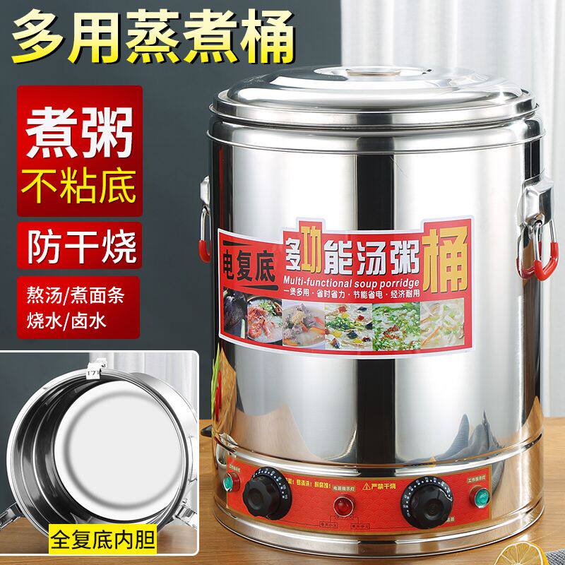 不锈钢电热桶双层超长保温桶商用桶蒸煮桶汤桶开水X桶煮面炉月子