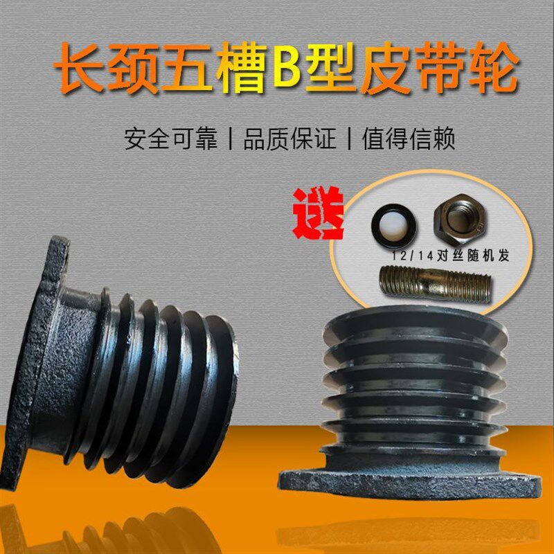 皮带轮柴b油机皮带轮单缸皮带盘三角带轮B型膨化机铸铁加大轮五槽