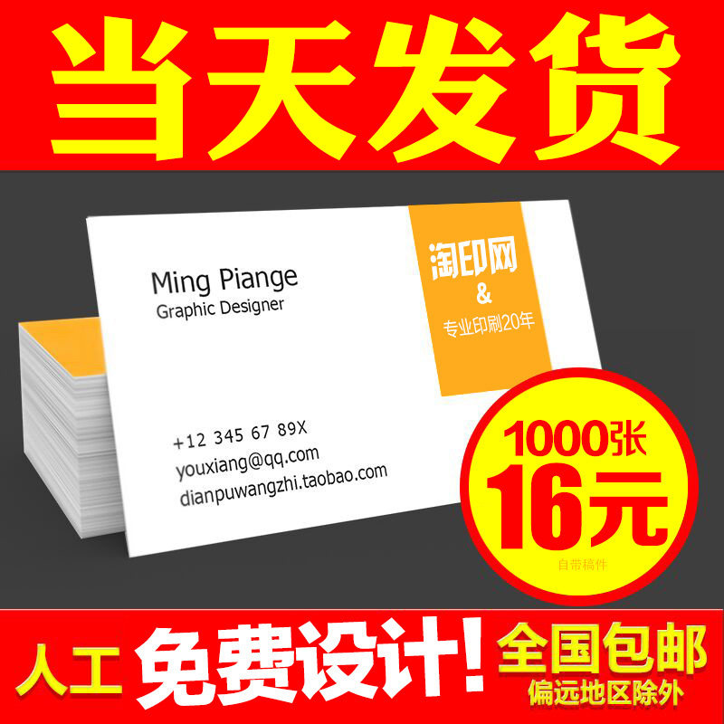 免费设计a名片制作铜版纸商务塑料名片彩色印刷定制卡片订定做包