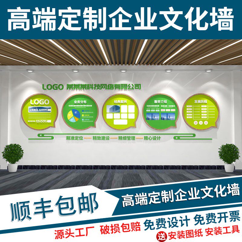 科技网络公司文化墙企业形象墙设计办公室走廊亚克X力背景墙定制
