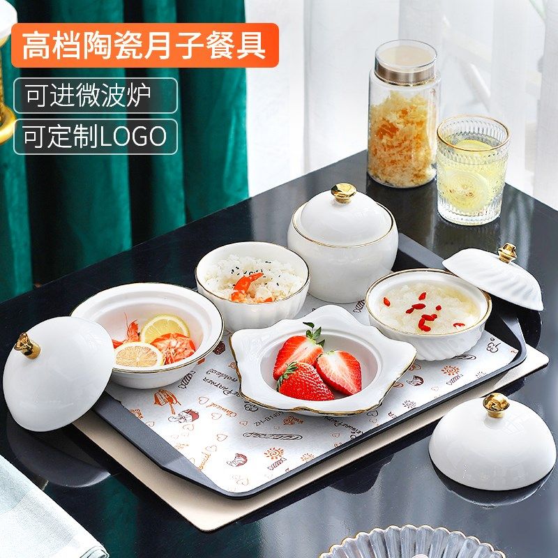 精致月子餐餐具i月子餐具套装月子碗餐盘产妇专用一人食餐具套装