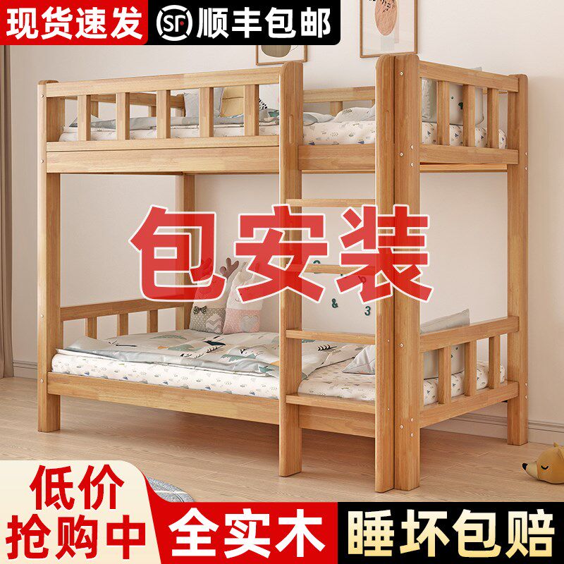实木上下床双层床大人儿童成人加厚宿舍上下M铺木床同宽高低子母