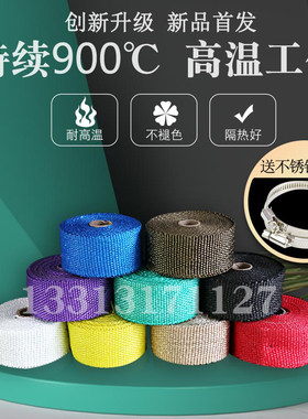 汽车摩托车d排气管排烟管隔热带防烫布耐高温防火带玻璃纤维带