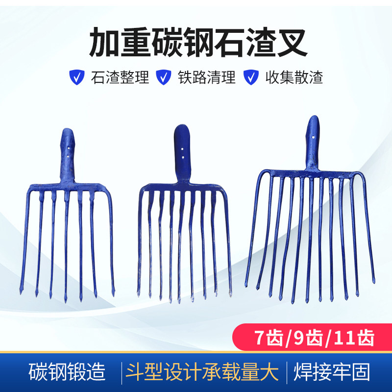 钢叉铁路工具九齿耙子铁路叉子石渣煤炭矿石铁叉T牛粪叉子锻打实