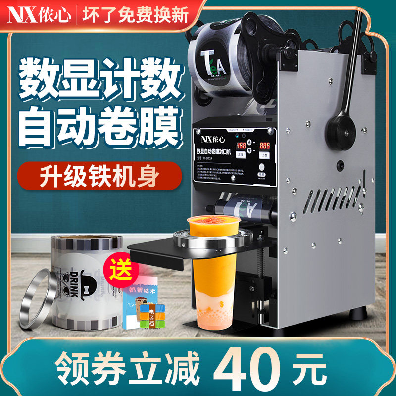 半自动封口机商用奶茶店小型手动压杯机全自动饮S料豆浆奶茶封杯
