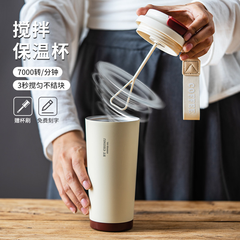 新款全自动搅拌杯电动咖啡保温杯女生高颜值便P携冲泡豆浆奶粉水
