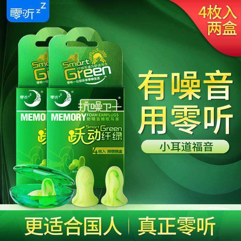 发习零听抗噪卫士隔防噪音耳塞盒音耳FlH3cZG7速塞睡眠睡觉学用士
