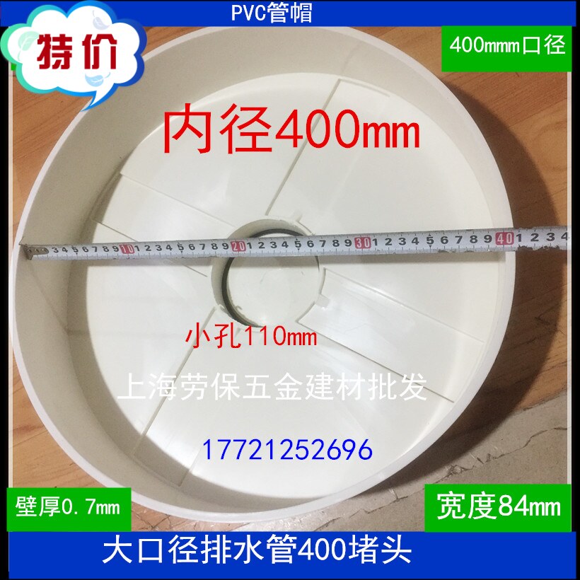 管帽热卖PVC400mm堵头 315mmD外旋清扫口管帽 大口径堵头 排水管