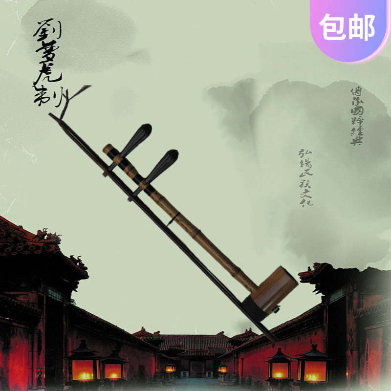京胡刘梦虎大师专制西皮二黄斑竹胡琴专业演奏特.选民族乐器
