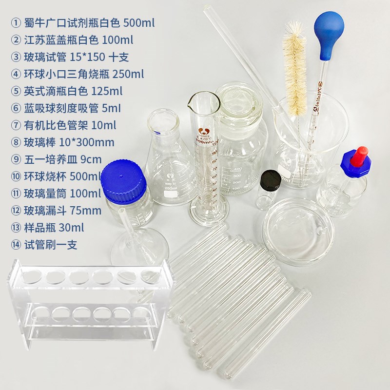 实验套装锥形烧i瓶带试管架胶头吸管烧杯量筒试管玻璃器材一套(62