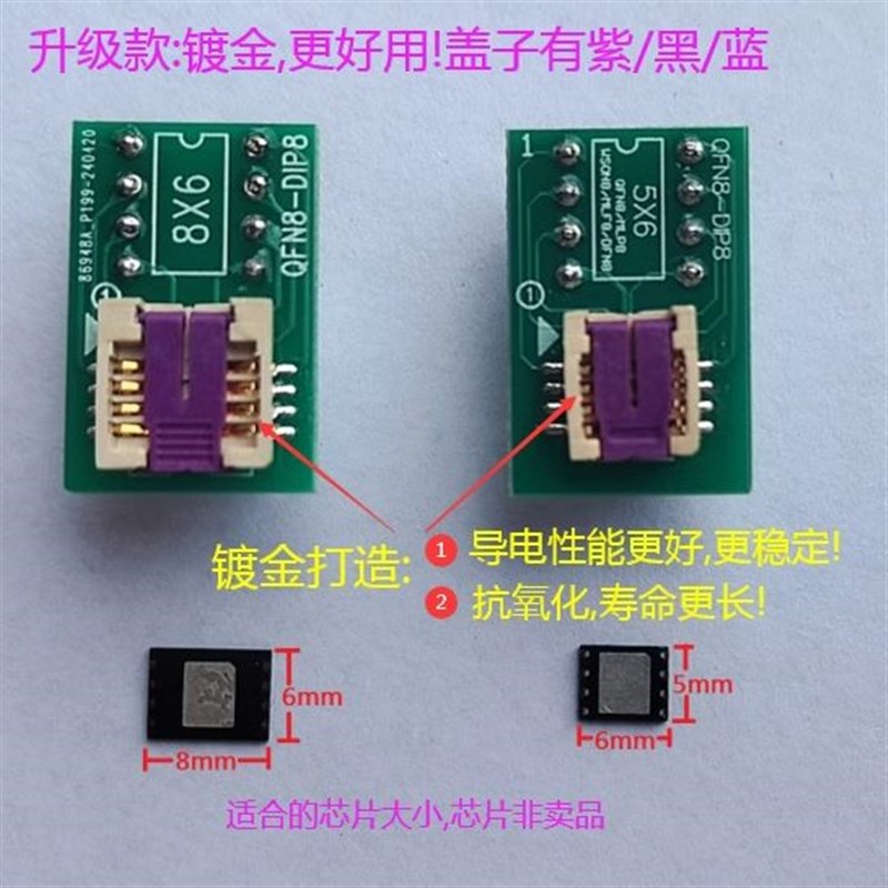 升级款WSON8测试座1.27间距6X8 5X6DFN8 QFN8烧录bios编程适配座