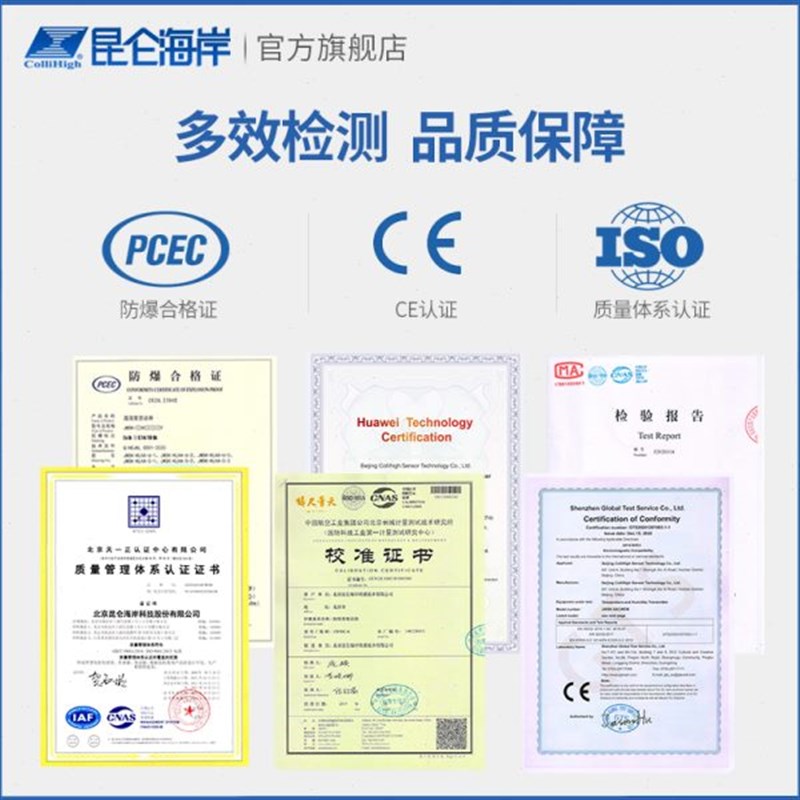 昆仑海岸 温湿度变送器 温湿度传感器 室内环境测量NWSF-1AT