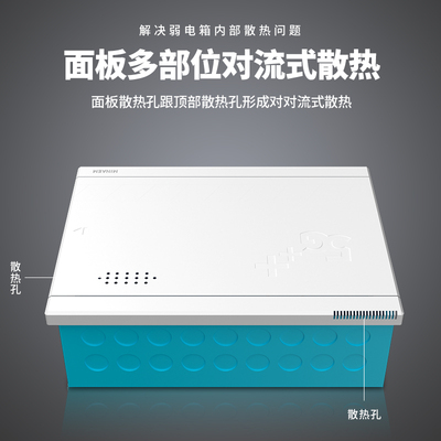 蒙斯朗改造弱电箱暗装多媒体v箱室内光纤信息箱家用集线箱家庭工