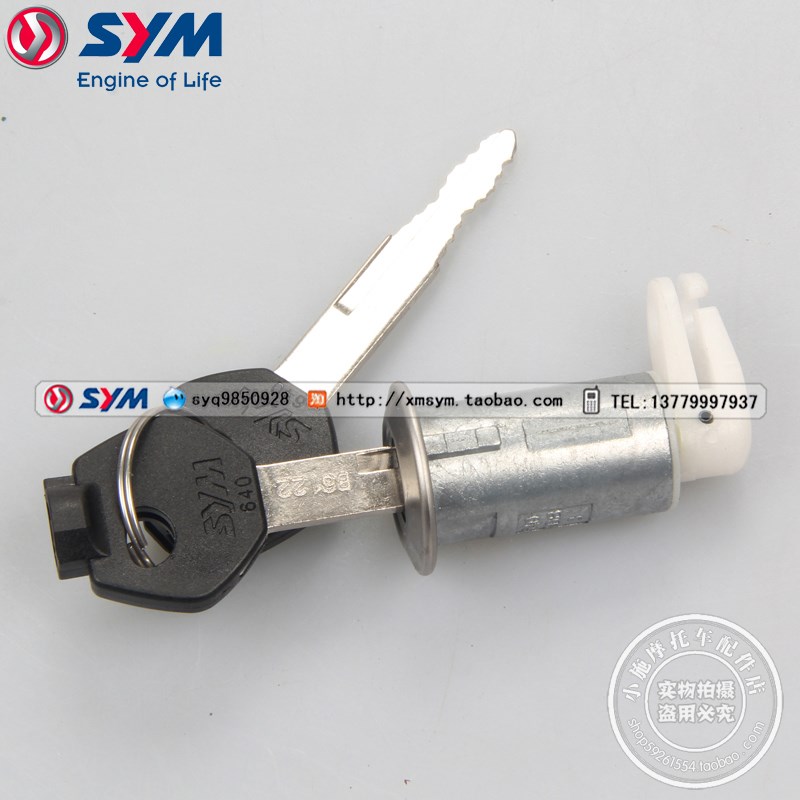 SYM 三阳 巡弋 劲旅 400 MAXSYM 400 摩托车  坐垫锁 行李箱锁