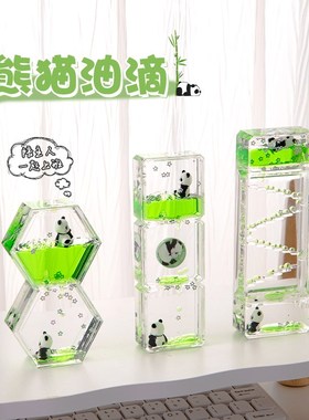 可爱熊猫油漏沙漏摆件情绪稳定创意办公室工位桌面解压油滴计时器