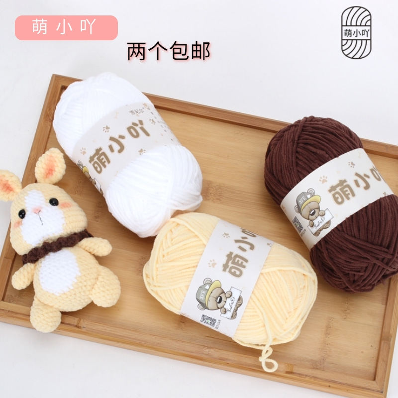 雪妃尔萌小吖哑光雪尼尔手工diy玩偶围巾小冰条线绒绒线