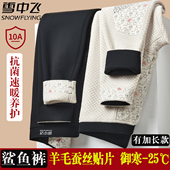 一体绒裤 雪中飞男士 羊毛护膝鲨鱼裤 棉裤 防寒裤 秋冬加绒加厚保暖裤