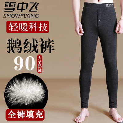雪中飞秋冬羽绒裤男士内穿保暖裤