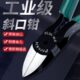宝工进口斜口钳电工专用可剪钢丝工业级超硬剪线钳子PM905F水口钳