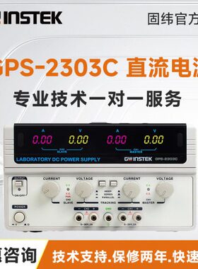 固纬直流电源GPS-2303C可编程线性稳压GPS-3303C GPS-4303C 30V3A