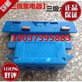 100A三级集电器 蓝8块耐磨碳刷三极受电器 JD3 大三级集电器