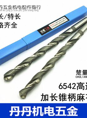 楚量 6542 M2高速钢加长特长锥柄麻花钻17 17.1 17.2 17.3 17.4mm