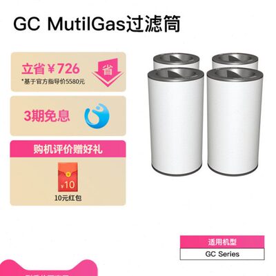 IQAir空气净化器滤芯 GC MultiGas 甲醛过滤筒进口适用GC Series