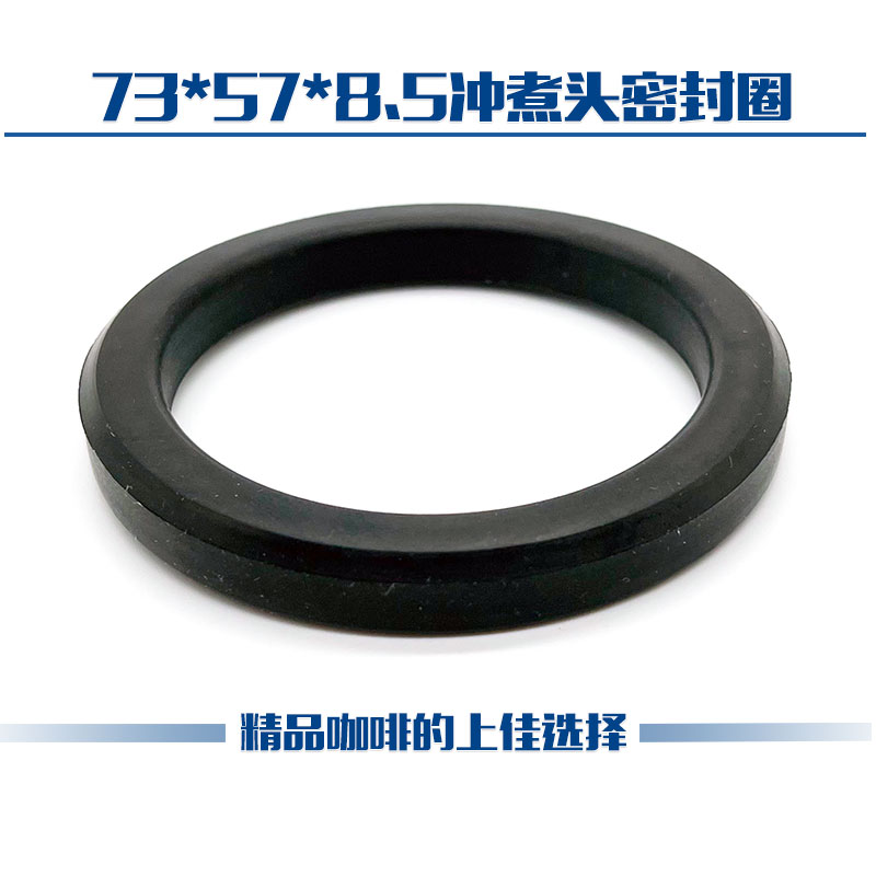 LELIT商用半自动咖啡机冲泡头密封圈橡J胶圈冲煮头密封圈全系通用