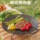 户外露营烤盘韩式 炉烧烤盘家用麦饭石煎盘 烤肉盘铁板烧烤肉锅卡式
