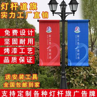 灯杆道旗路灯杆广告牌定制户外双面马路小区电线杆铁艺架子宣传做