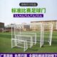 7人制小号学生足球框迷你型足球门儿童三人七人11人五人制国标