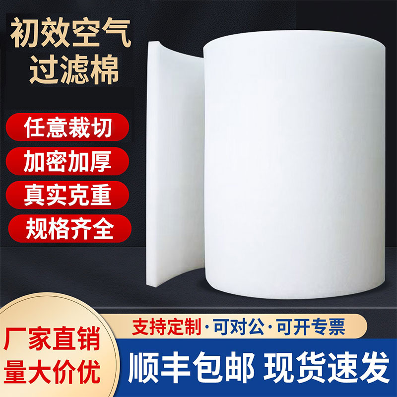 初效空气过滤棉无纺布空调防尘