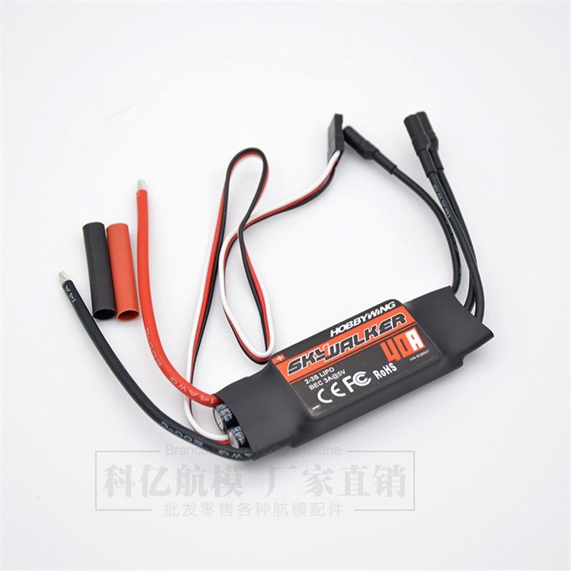 盈天行者无刷电调电机航模固定翼多旋翼四轴