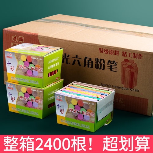 整箱盒粉笔尘彩色粉笔儿童粉笔安全毒水溶性粉笔白色环保学校教师