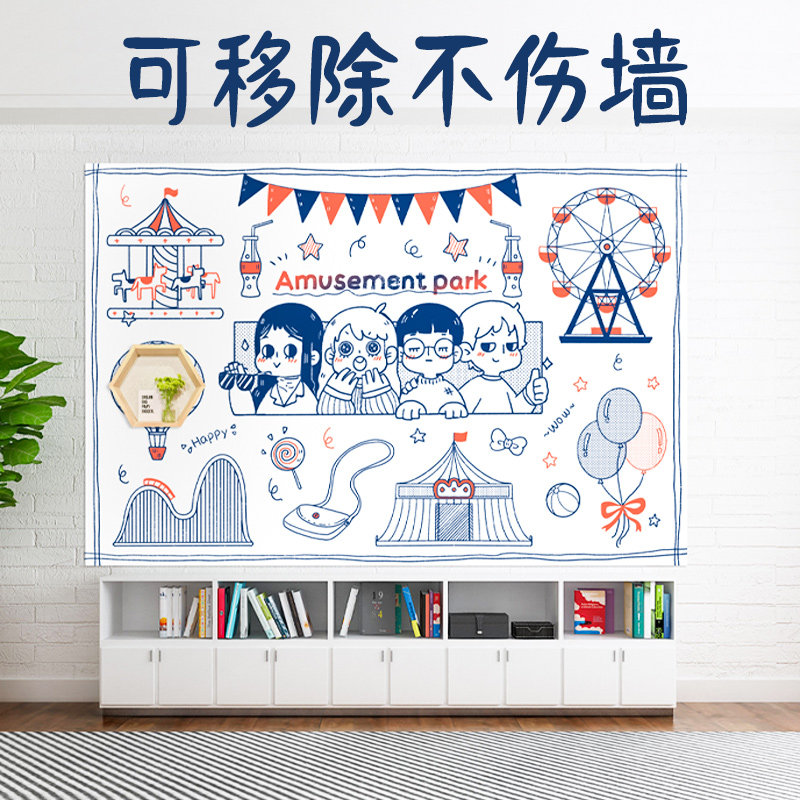 白板写字板玻璃上的白板移除伤墙教学儿童家用墙体大号易擦写磁铁