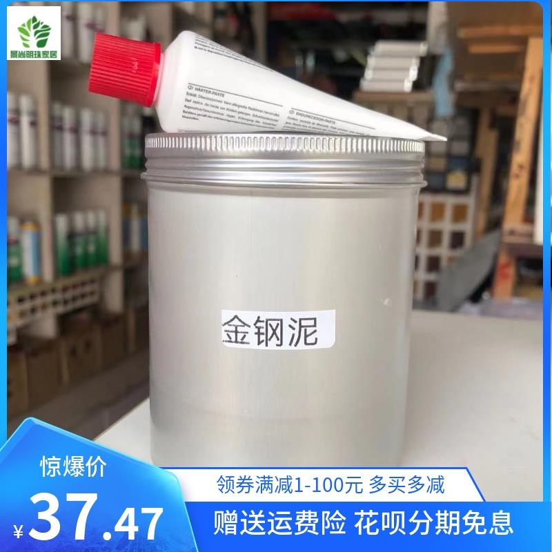 金刚泥补伤瓷砖修补金刚泥强度耐水腻子地砖木器五分速干