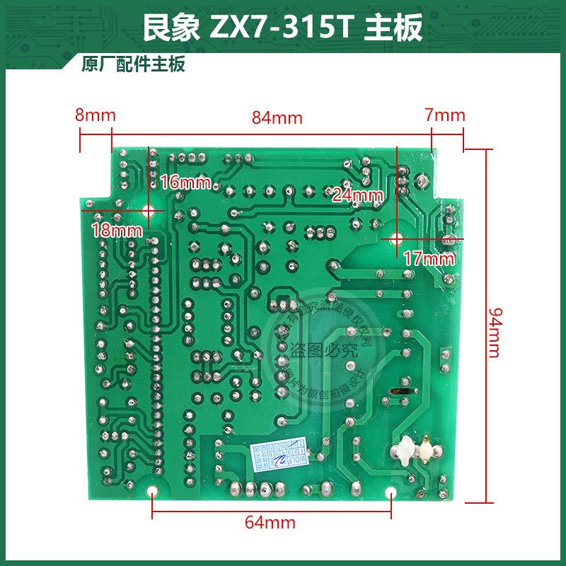 艮象ZX7新款250/315/400/500直流逆变电焊机双电压主板控制板焊机