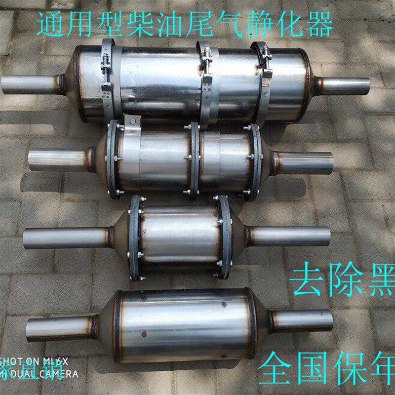 柴油 货车 叉车 挖掘 净化器元催化器 去黑烟 尾气治理