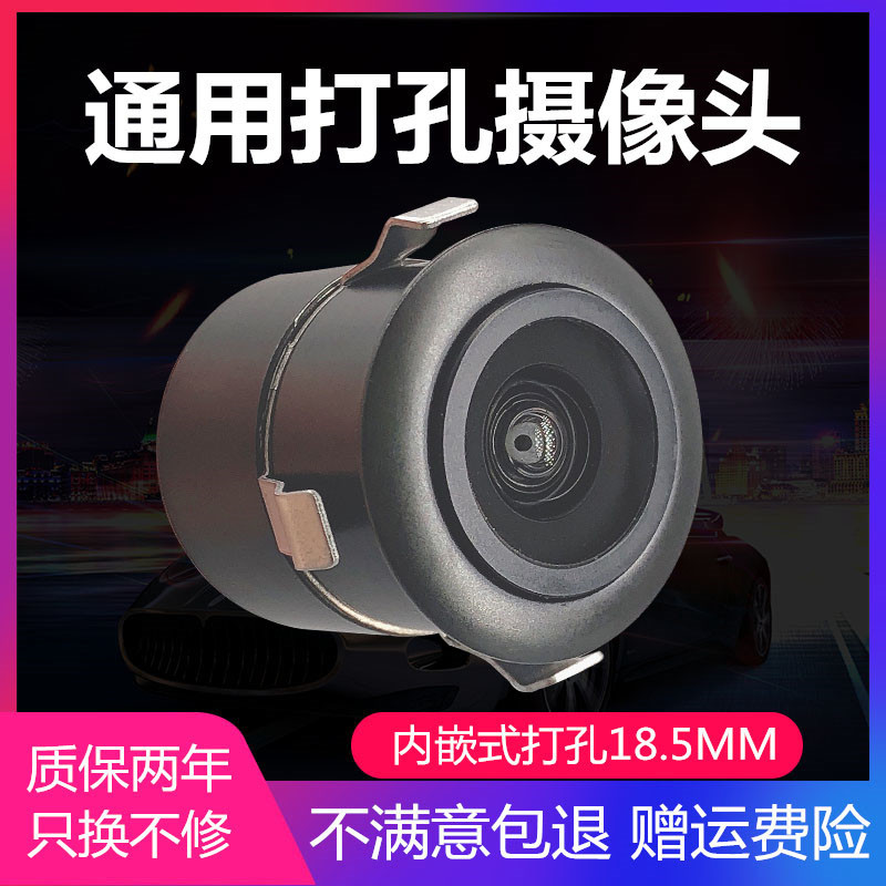 通用汽车倒车摄像头圆形打孔.MM高后视倒车影像摄像头