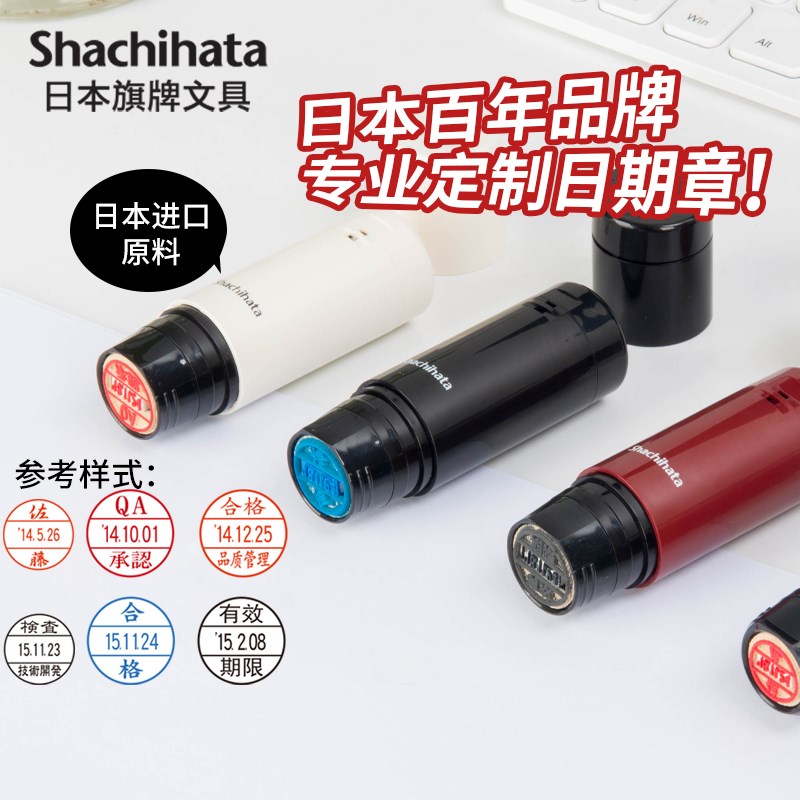 日旗牌日期印章调数字编码章质检合格部门章名字印章签名签字日期