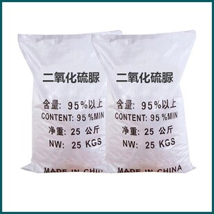 二氧化硫脲 水处理印染纺织助剂 工业级二氧化硫脲剥色剂 漂白剂