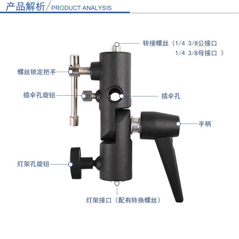 型闪光灯座支架 全金属连接底座 接灯架离机三脚架摄影伞